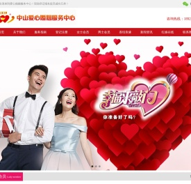 中山交友,中山婚介公司,中山婚姻介绍所