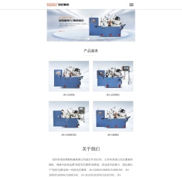 【劲宏精密机械】,无心磨床,磨床,数控无心磨床,二手磨床,二手无心磨床,进口无心磨床,台湾无心磨床,台湾磨床无心外圆磨床,数控磨床,台湾磨床,无心外圆磨床,外圆磨床,二手机床