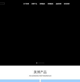 广东美博制冷设备有限公司