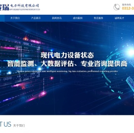 变电设备声学指纹监测系统