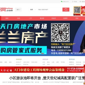 【天门房网,天门房价,天门房地产信息网】