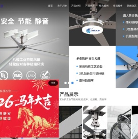 山东工业大风扇