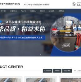 江苏永坤液压机械有限公司