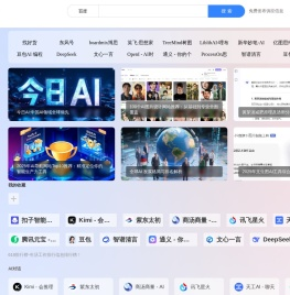 AI工具导航Ai服务生活