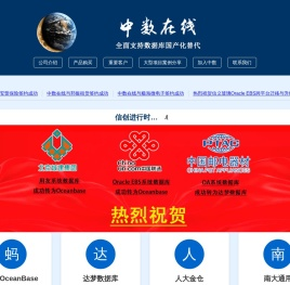 中数在线