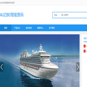 AUZIBO智能数码