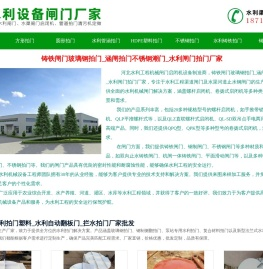 铸铁闸门玻璃钢拍门