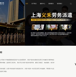 上海劳务派遣公司