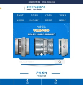 湖南文宝银行设备有限公司