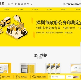 印虎网全新上线