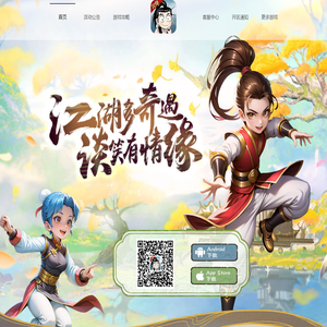 《热江武林版手游》官方网站