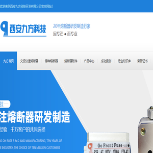 陕西快速熔断器生产