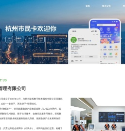 杭州市民卡网站