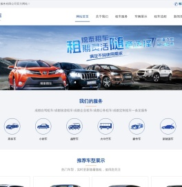 成都租车公司,锦泰租车,成都汽车租赁