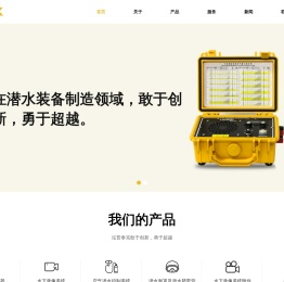 水下摄像机,水下录像,水下录音设备