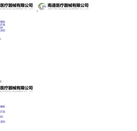 医用吊桥生产厂家