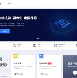 在线法律咨询
