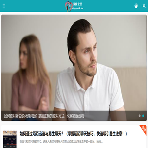 爱缘之堡