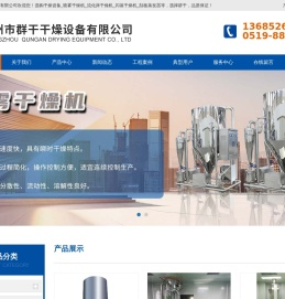 喷雾干燥机,闪蒸干燥机,沸腾干燥机