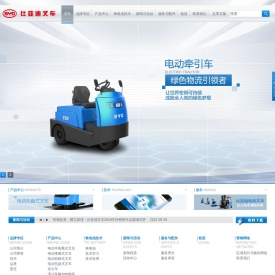 比亚迪叉车（黑龙江）