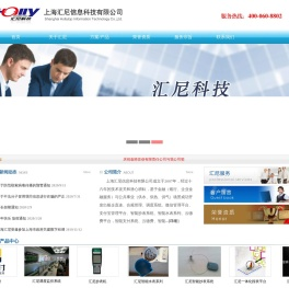 上海汇尼信息科技有限公司