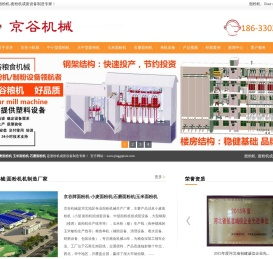 面粉机厂家价格