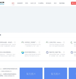 15777网址导航