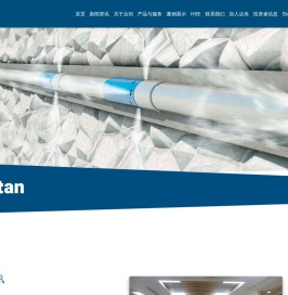 上海达坦能源科技股份有限公司