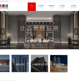 厦门市胜驰建设工程有限公司
