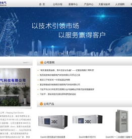 南京能联电气科技有限公司