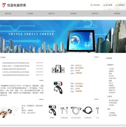 佛山市顺德区杏坛镇优蓝电脑贸易部