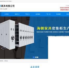 河北海朝家具有限公司