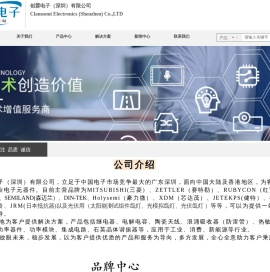 创霖电子（深圳）有限公司