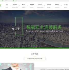 深圳市微网力合信息技术有限公司