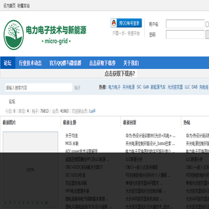 电力电子技术与新能源