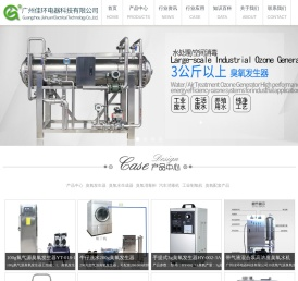 臭氧发生器