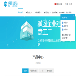 烟台微圈网络技术有限公司