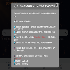 起源网创项目