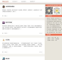 笑话段子