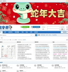 数字养牛论坛