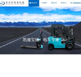 贵阳叉车销售