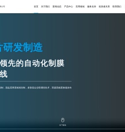沃顿科技股份有限公司
