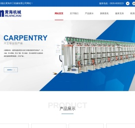 液压拼板机厂家