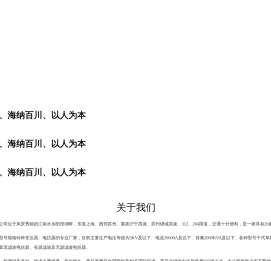 昆山上变电气有限公司