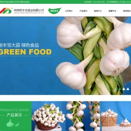 邳州恒丰宝食品有限公司