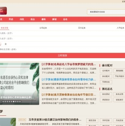 免费宝宝起名打分