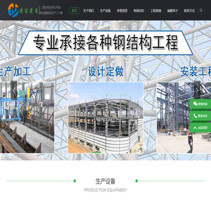 贵州源恒钢结构工程有限公司