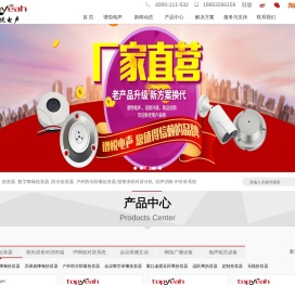 青岛谱悦电声科技有限公司