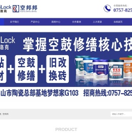 佛山市胶龙环保材料有限公司