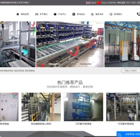 汽动传动轴涂装线